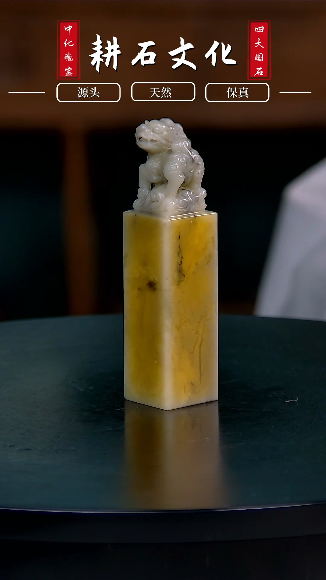 【闪购商品】青田石菜花黄麒麟钮2.1*2.1*8.8