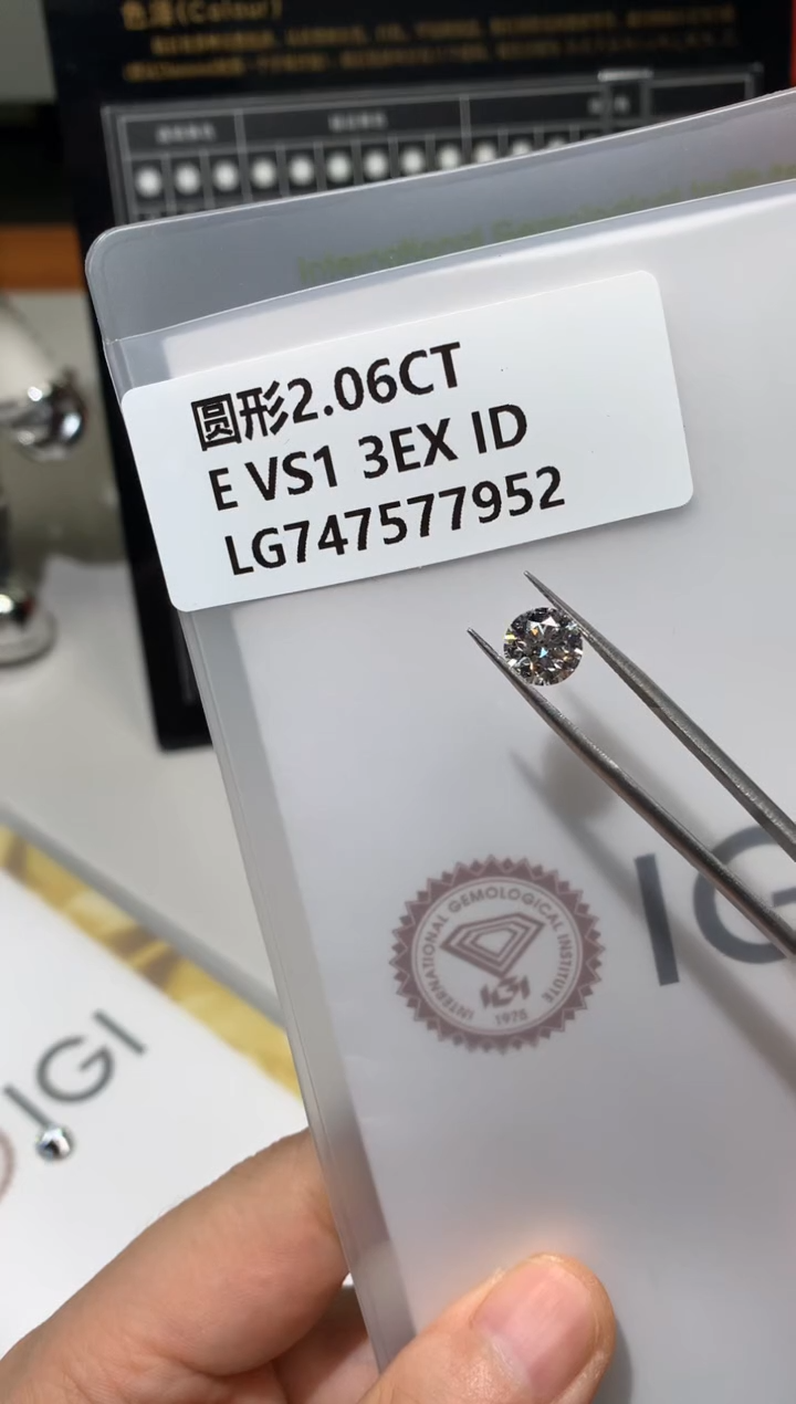 裸石实验室培育钻石2.06克拉E色VS1腰码747577952