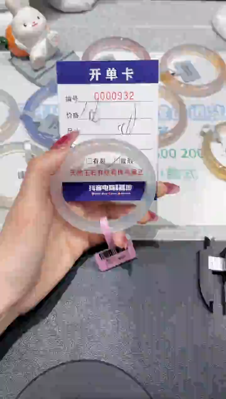 【闪购商品】玛瑙/玉髓手镯未镶嵌932