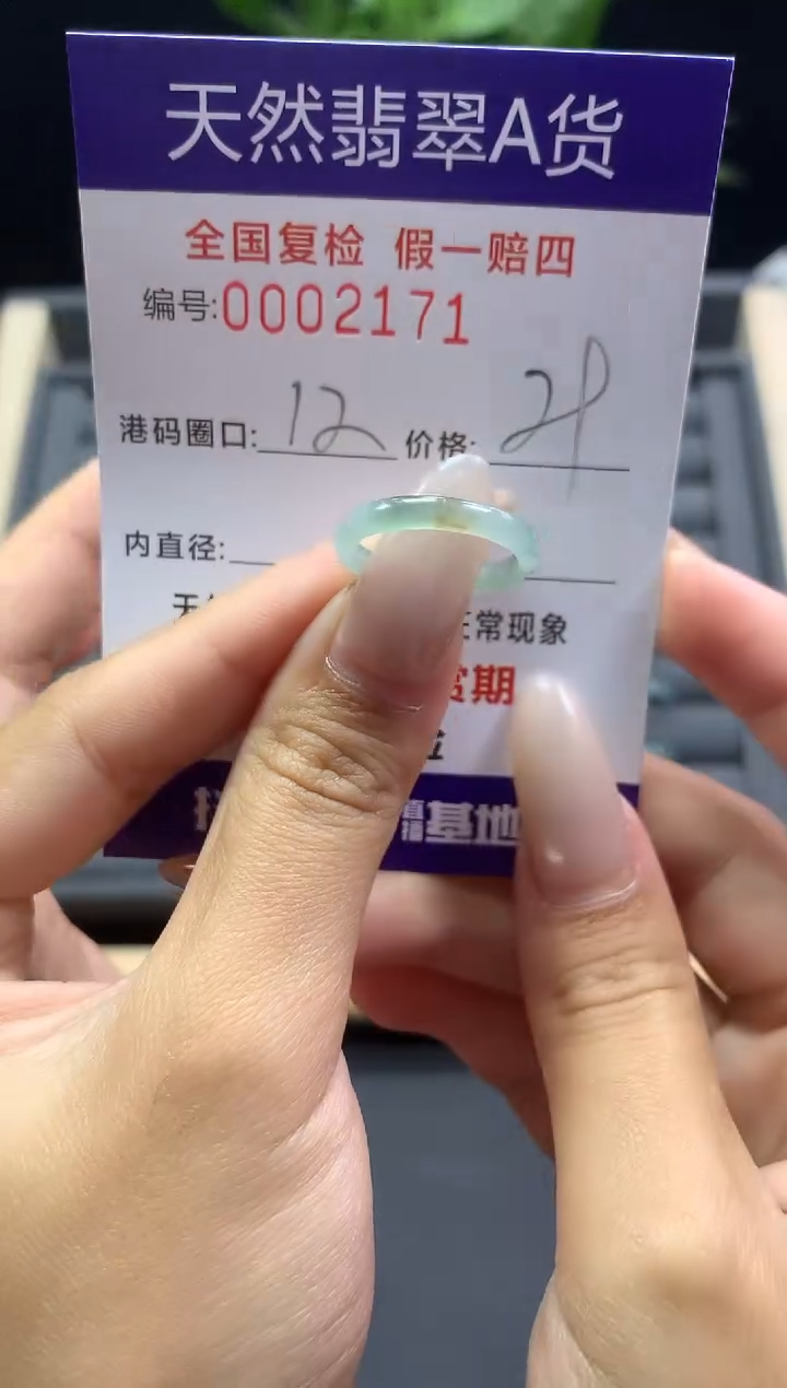 未镶嵌戒指翡翠天然  2171