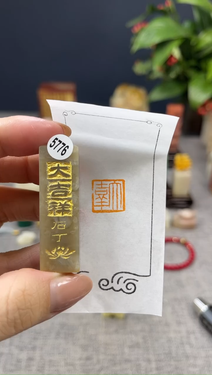 【闪购商品】寿山石印石5776