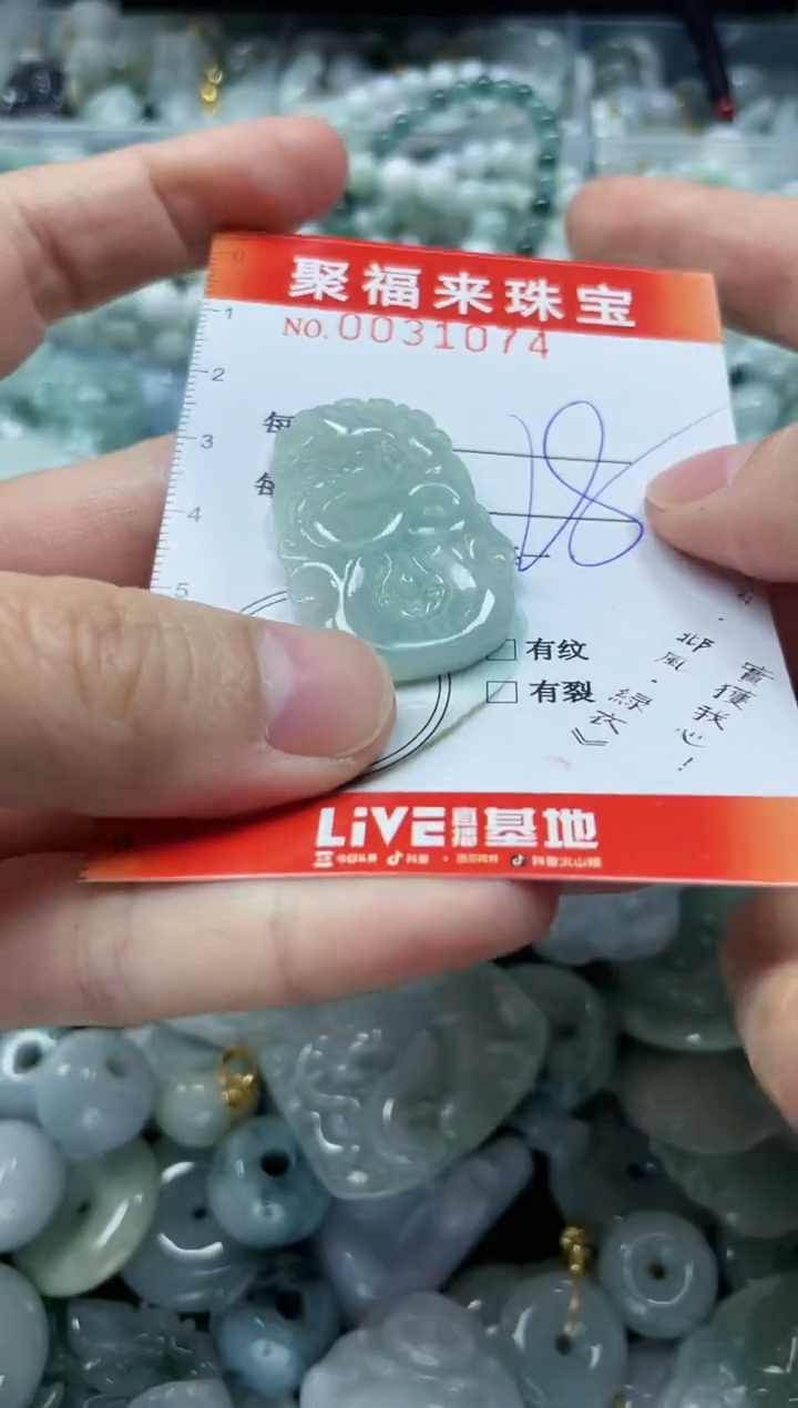 【闪购商品】翡翠颈饰未镶嵌闪购0031074