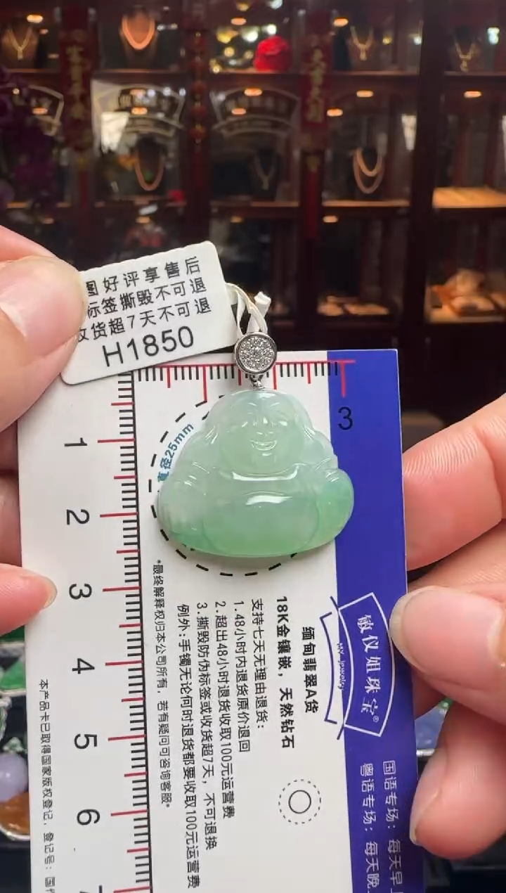 【闪购商品】翡翠颈饰18K金镶嵌H1850佛公