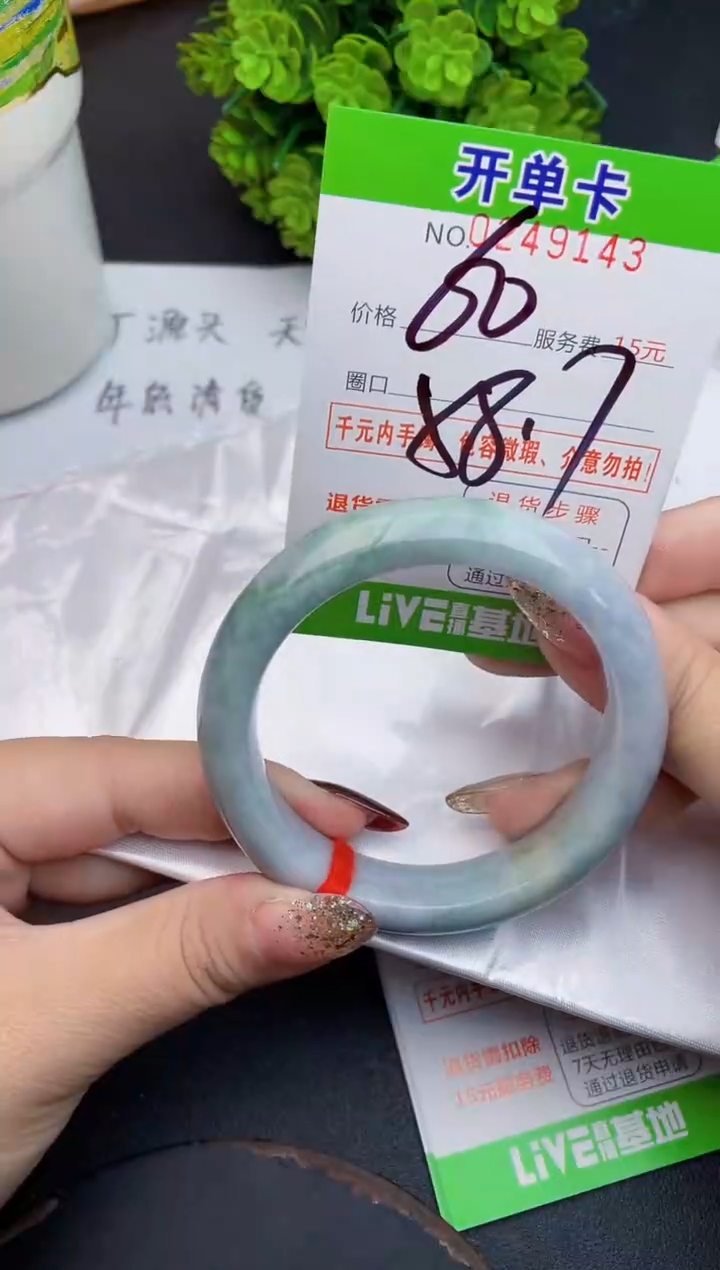 未镶嵌手镯翡翠43天然翡翠A货