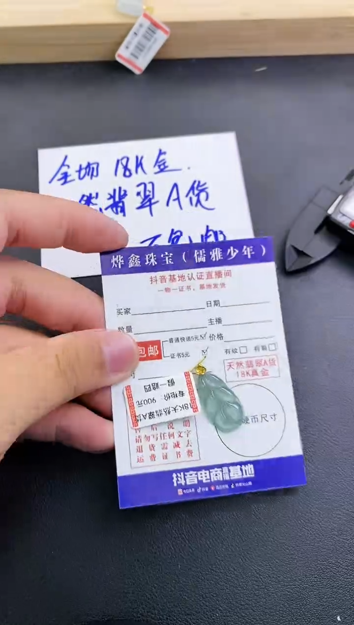 颈饰18K金镶嵌翡翠天然翡翠A货赠皮绳