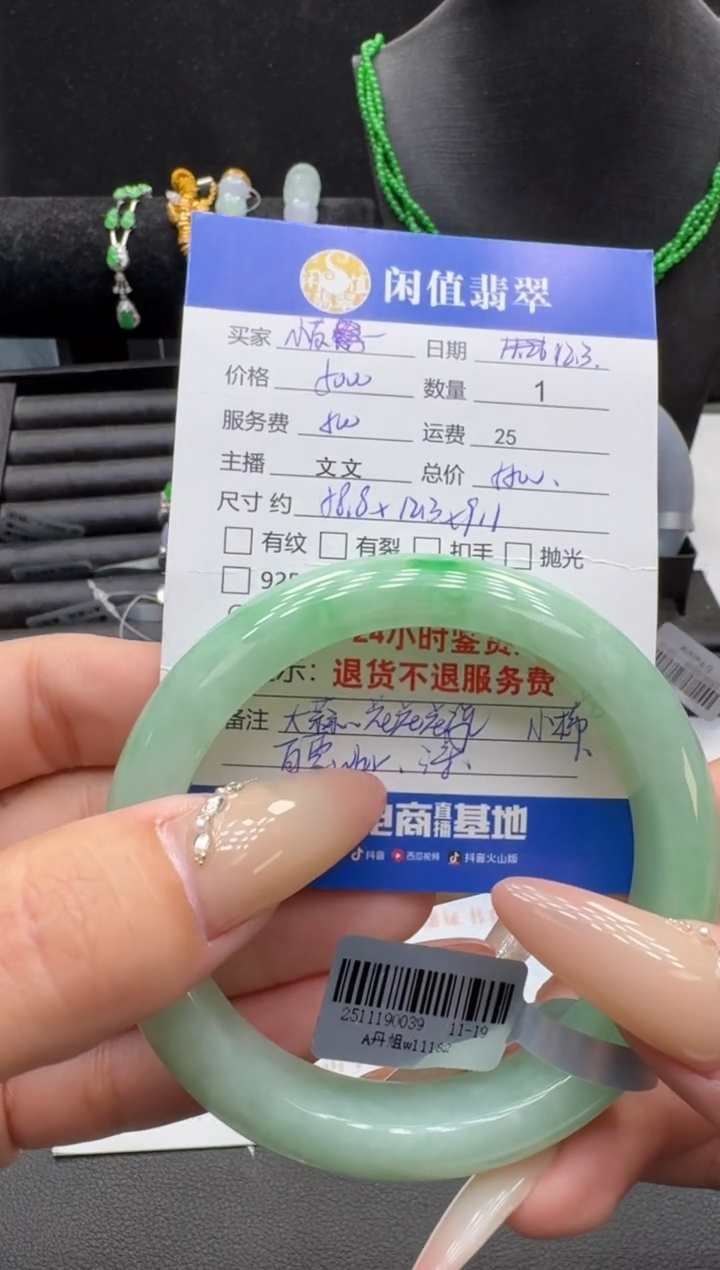 未镶嵌手镯翡翠翡翠手镯