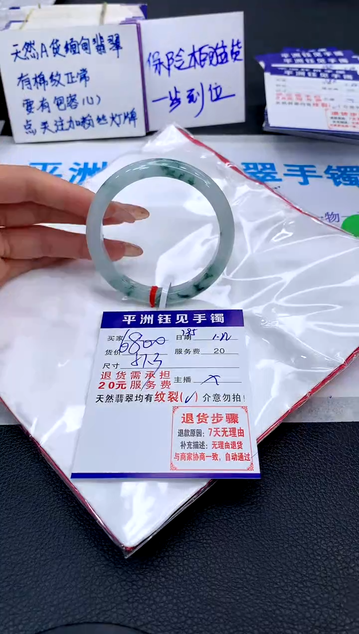 【闪购商品】翡翠手镯未镶嵌111111111111111