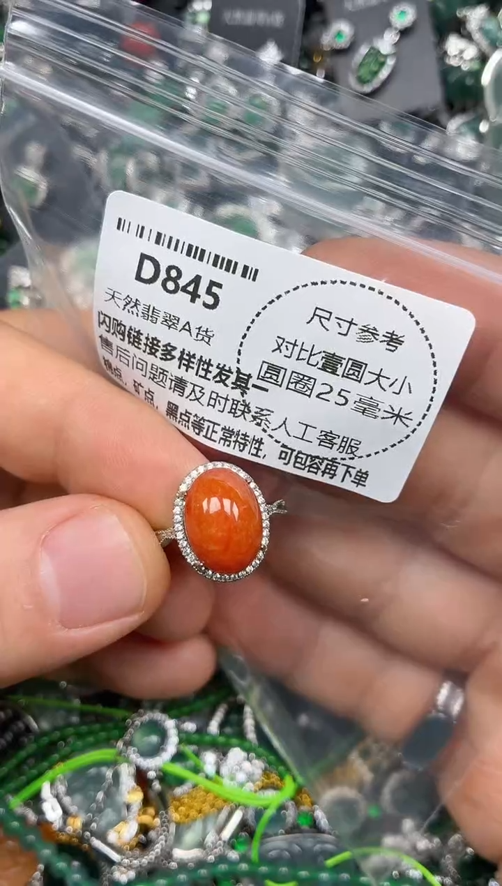 颈饰未镶嵌翡翠D845戒指