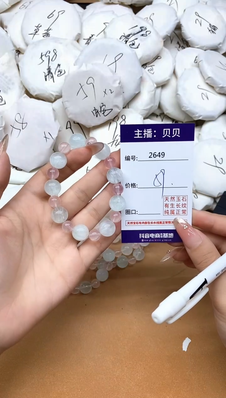 未镶嵌手链萤石2649