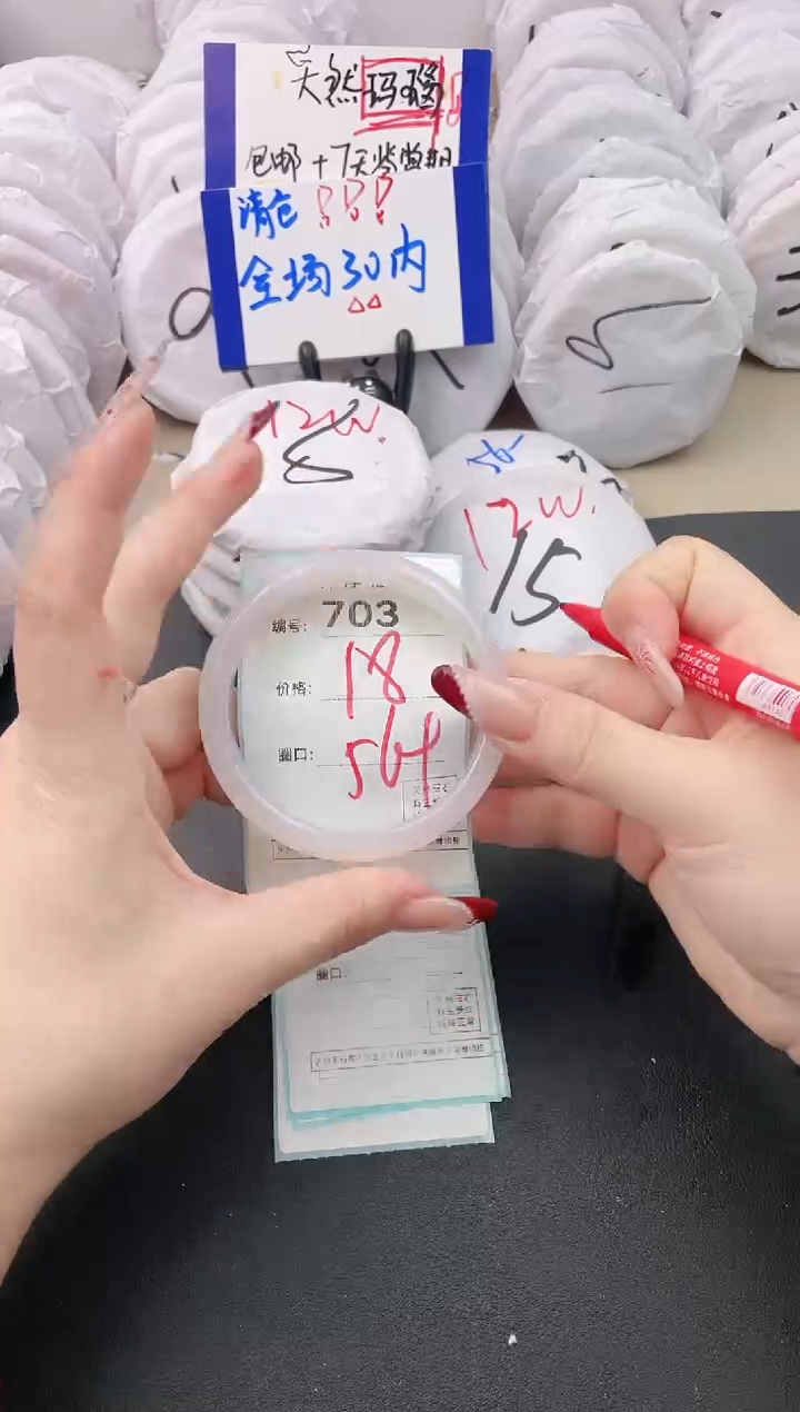 【闪购商品】玛瑙/玉髓手镯未镶嵌703