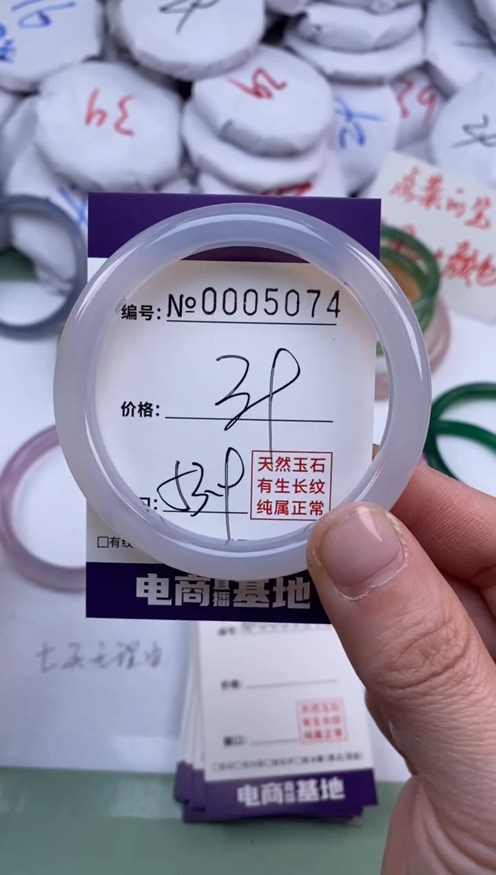 【闪购商品】玛瑙/玉髓手镯未镶嵌5074