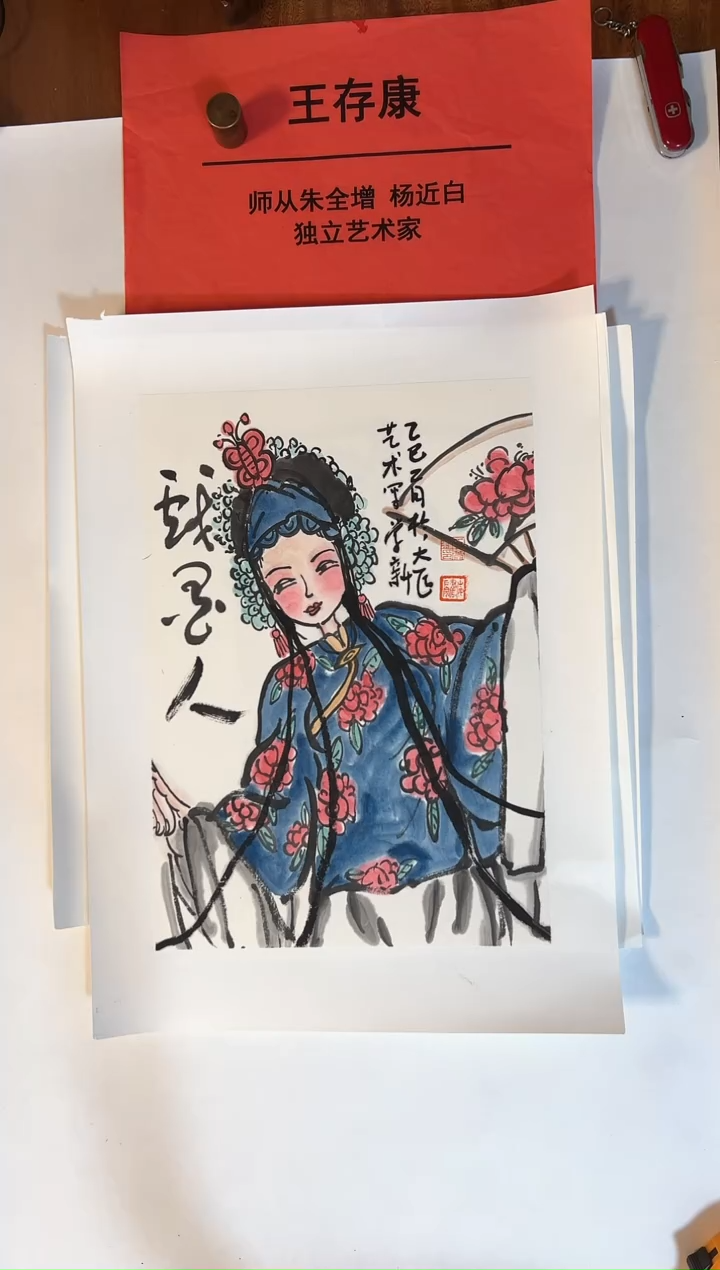【闪购商品】国画王存康老师作品24+35cm