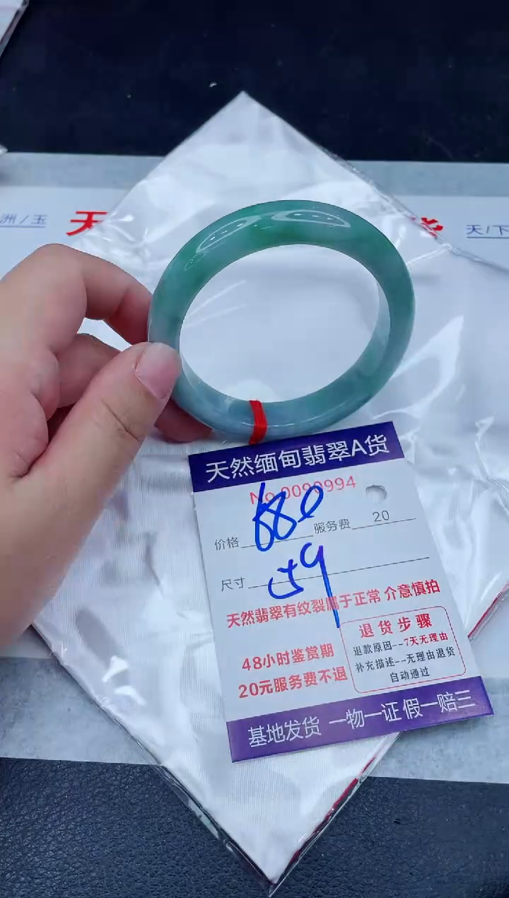 未镶嵌手镯翡翠680.00000
