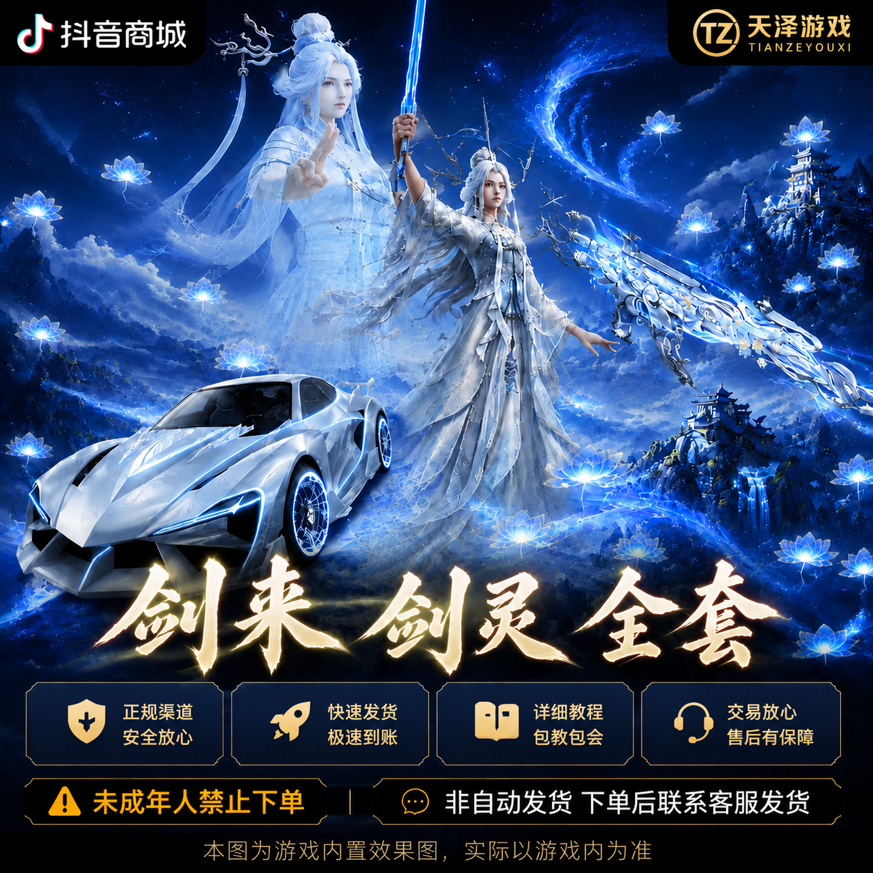 和平精英皮肤小店新红装剑来升级阿良剑灵墨骨灵驹破云剑影飞行器