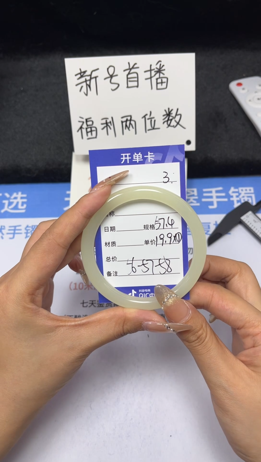 【闪购商品】石英质玉手镯未镶嵌3