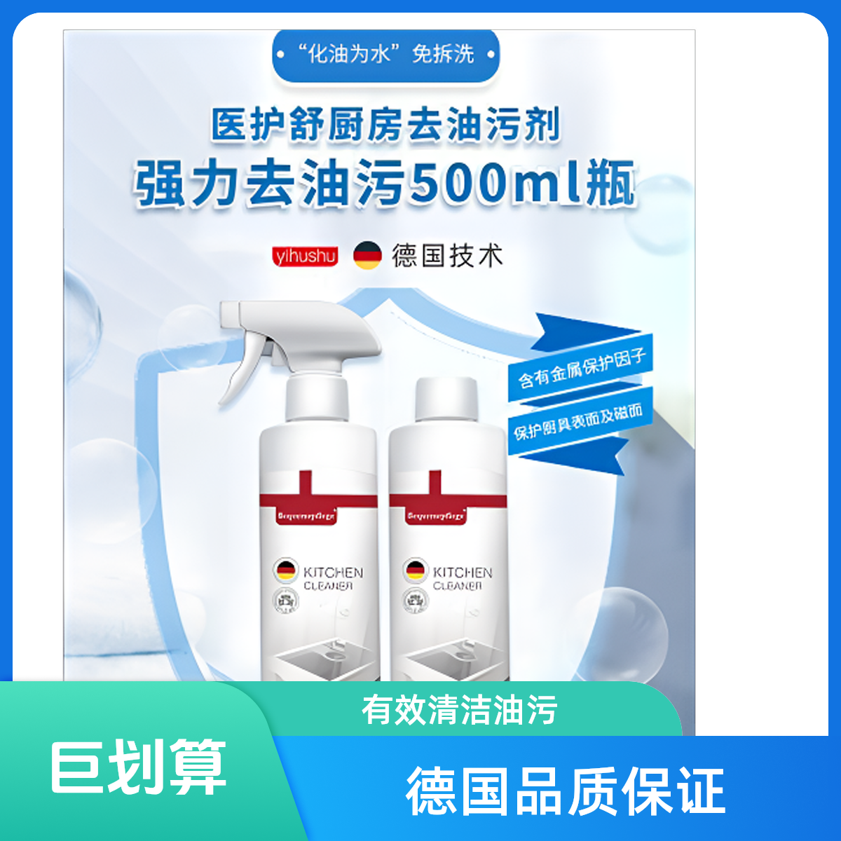 油污净化油为水厨房去油多功能柑橘油污剂免洗家用去污温和除垢