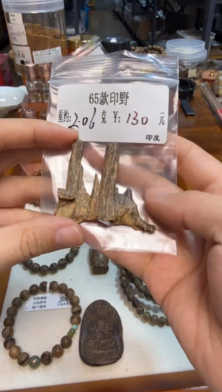 65款印野  2.06克