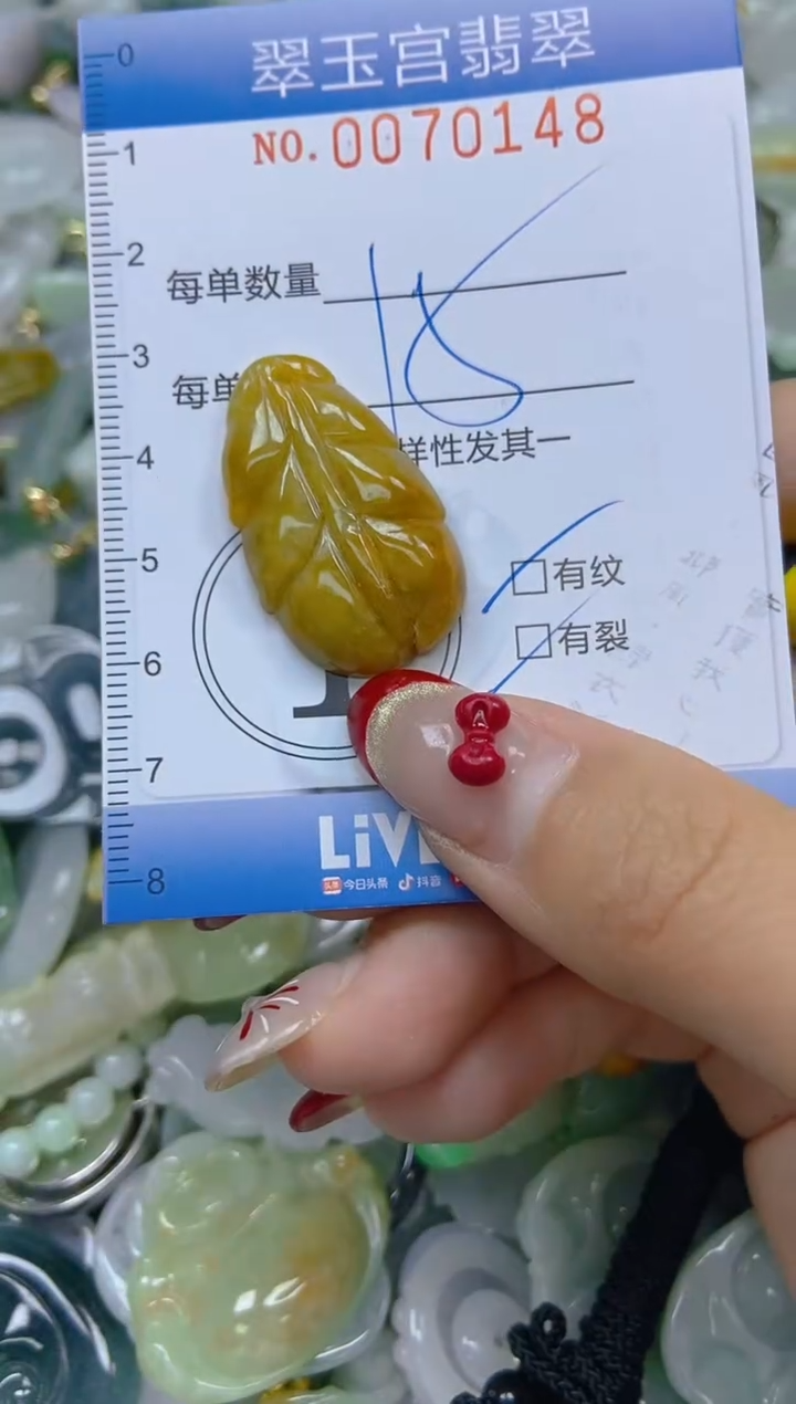 【闪购商品】翡翠颈饰未镶嵌闪购0070148