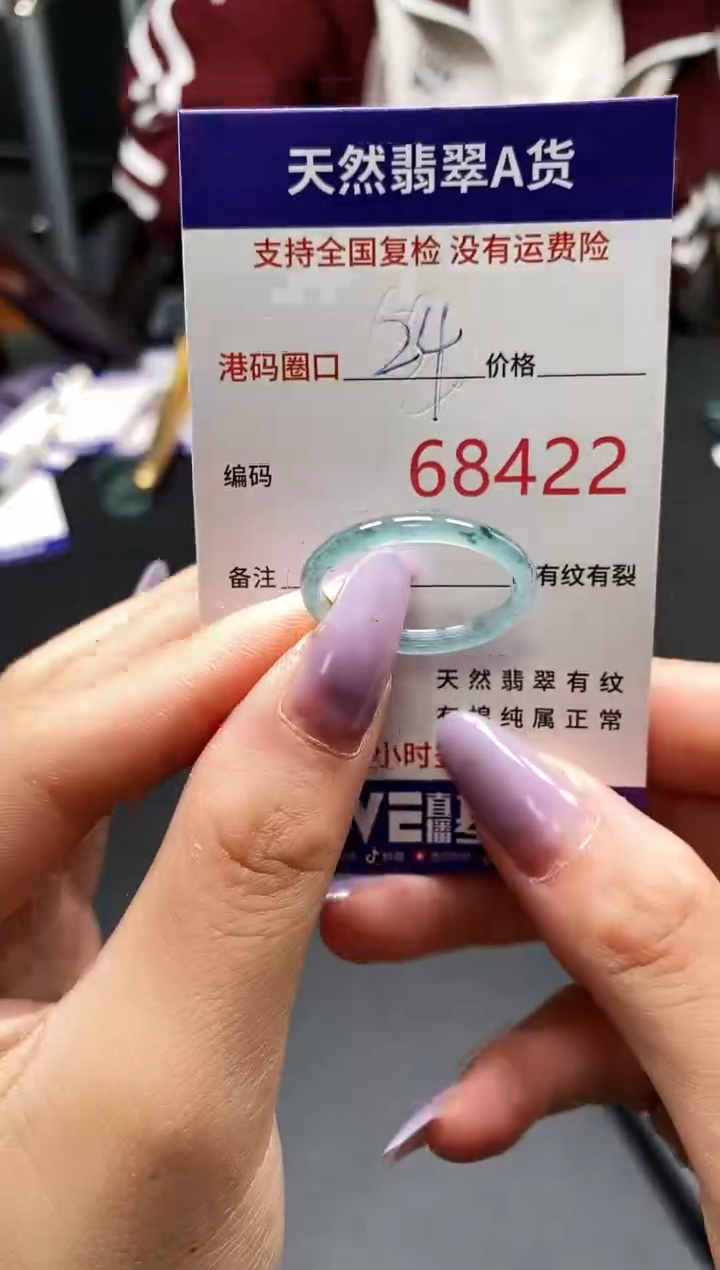 未镶嵌戒指翡翠天然A货翡翠8422