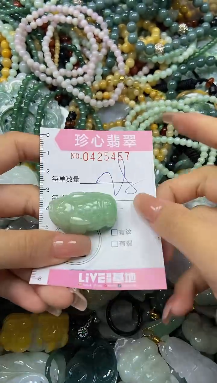 颈饰未镶嵌翡翠闪购0425457