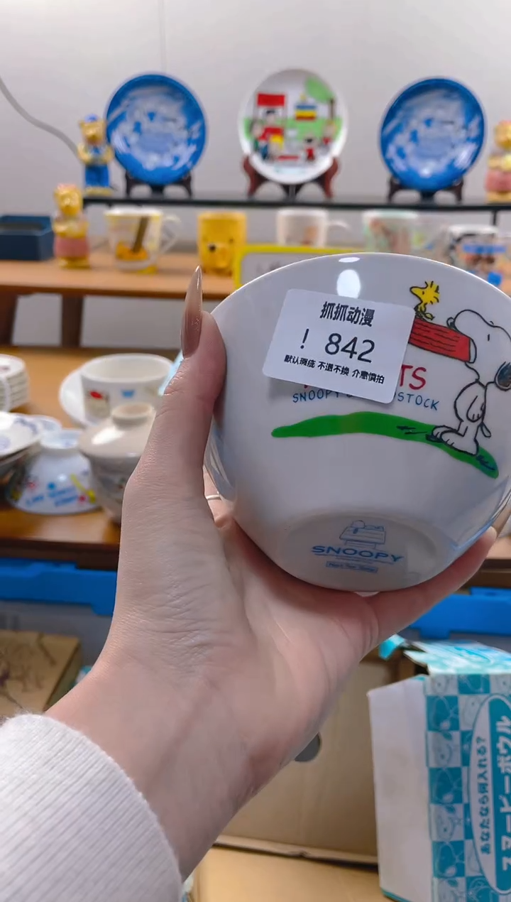 【闪购商品】瓷片842满20包邮发货海外瓷器默认瑕疵