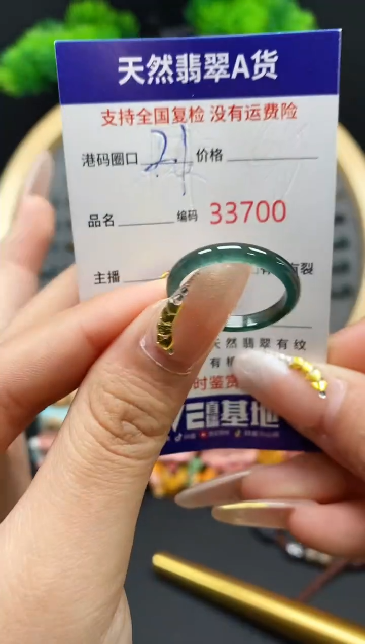 【闪购商品】翡翠戒指未镶嵌天然翡翠戒圈3700