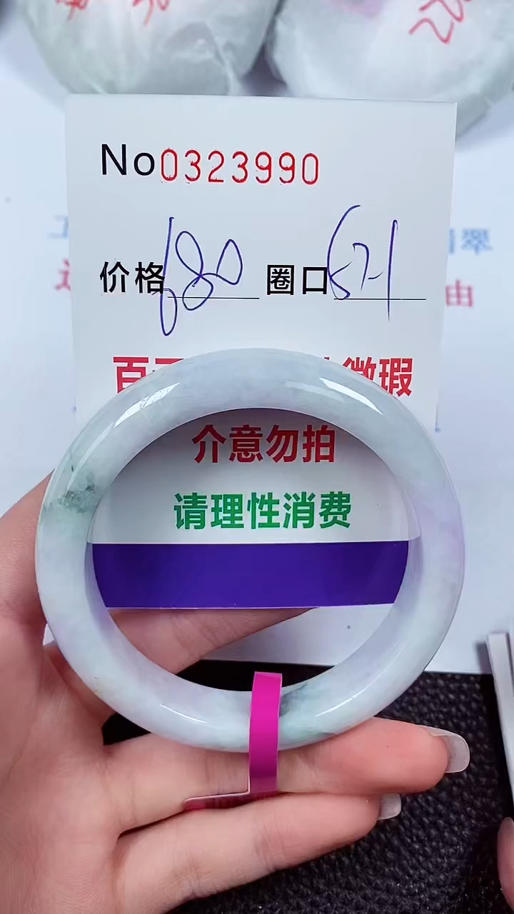 【闪购商品】翡翠手镯未镶嵌00323990