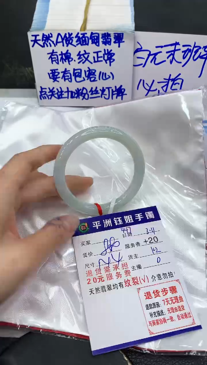 【闪购商品】翡翠手镯未镶嵌11111111