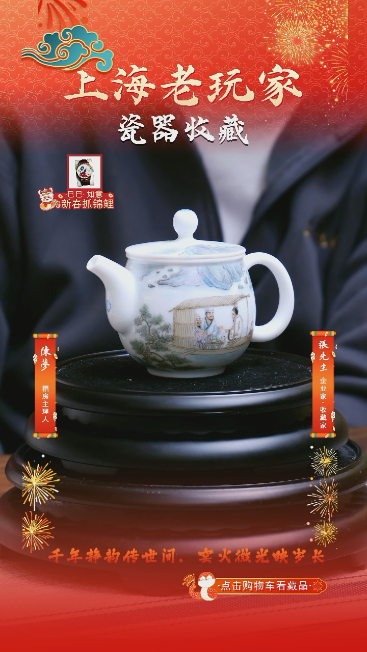 【闪购商品】余安平-24号《对饮乐无涯》滑石子茶壶