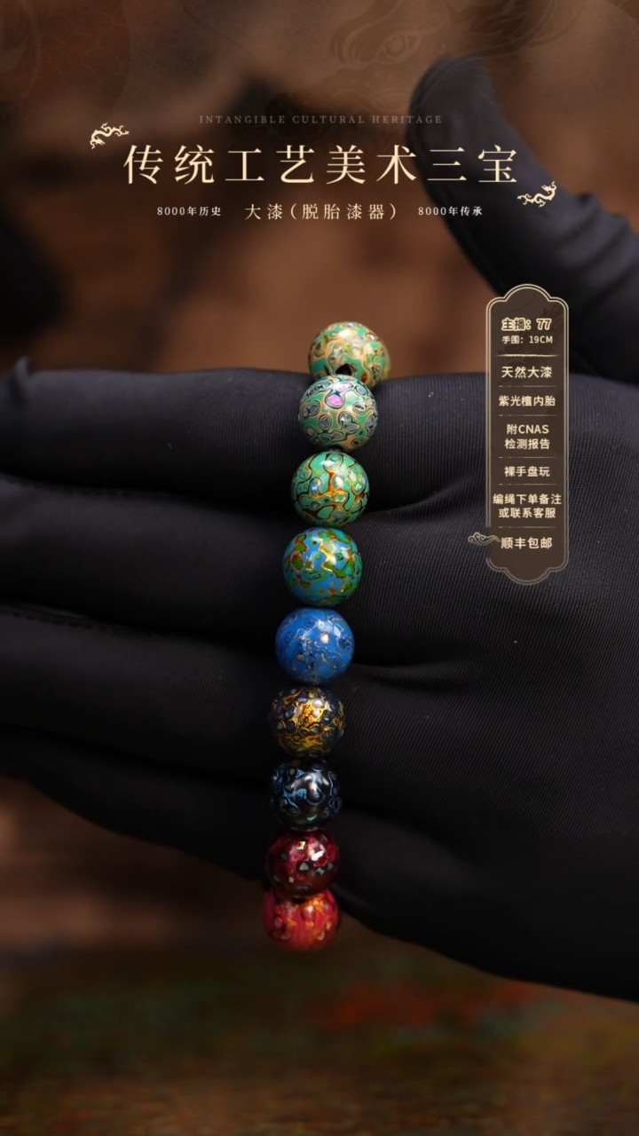 【闪购商品】大漆/犀皮/1.0*18   222