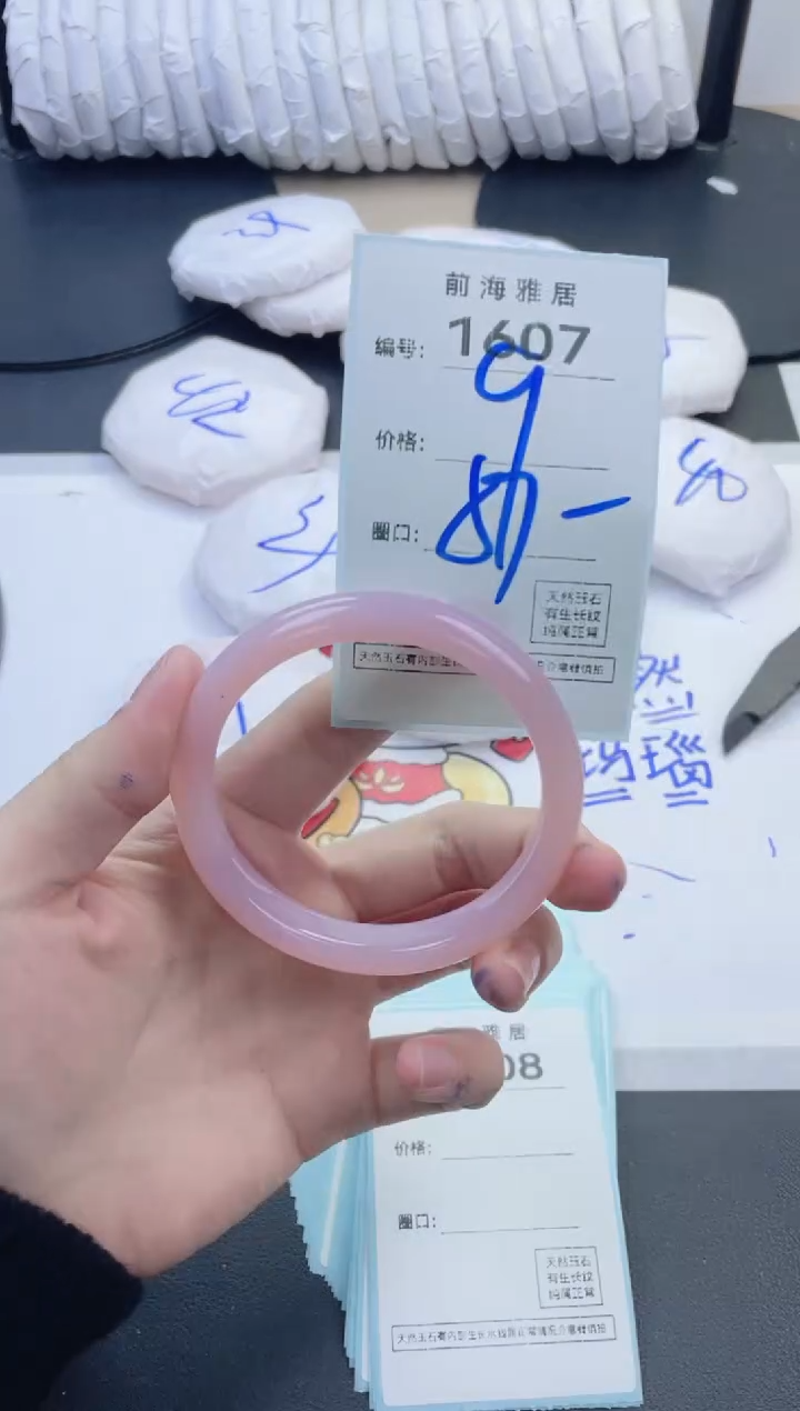 【闪购商品】玛瑙/玉髓手镯未镶嵌1607