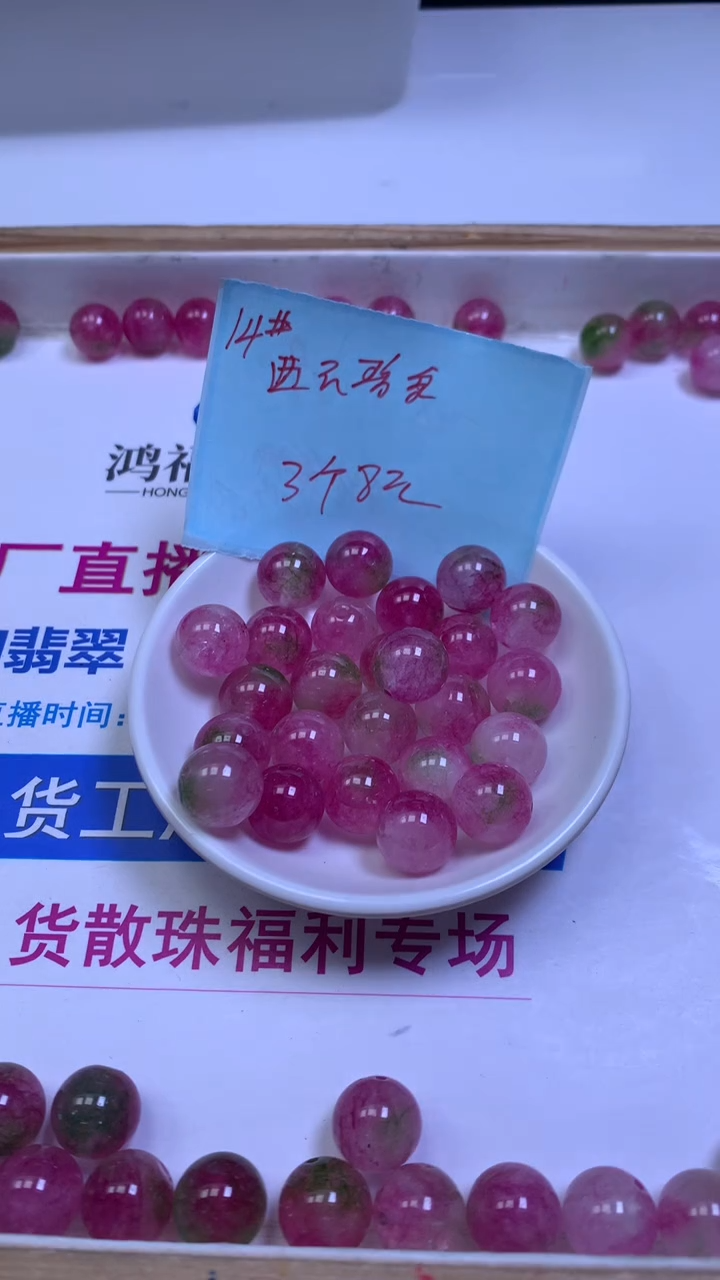 未镶嵌散珠碧玺M937 西瓜碧玺14mm3个8元