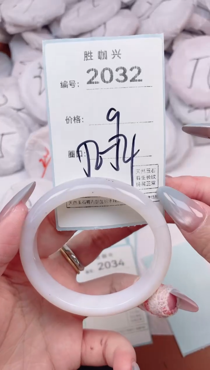 【闪购商品】玛瑙/玉髓手镯未镶嵌2032