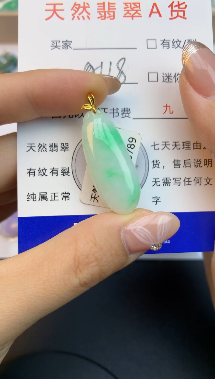 颈饰18K金镶嵌翡翠天然缅甸a货翡翠百元以上9元证书费自理