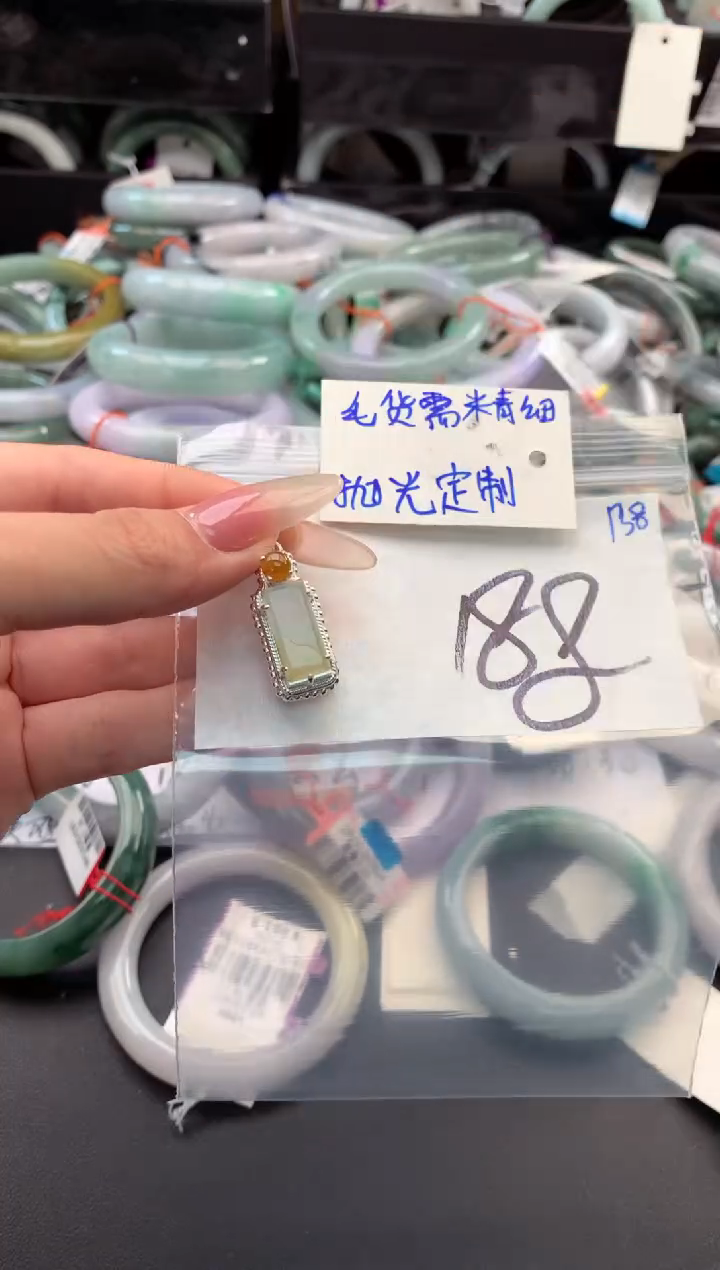【闪购商品】定制翡翠未镶嵌毛货需精细抛光+多人