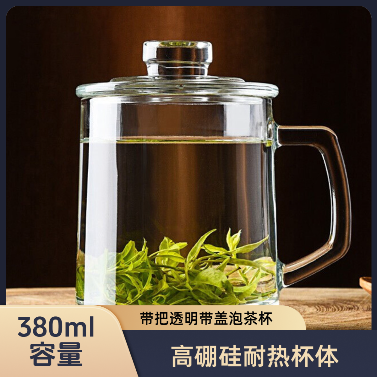 喜碧家用水杯爆款玻璃杯绿茶泡茶玻璃杯带盖高硼硅水杯子茶杯胖胖