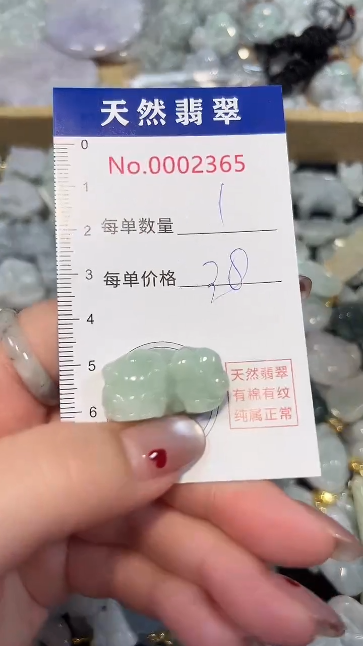 翡翠未镶嵌吊坠(不含链)2365