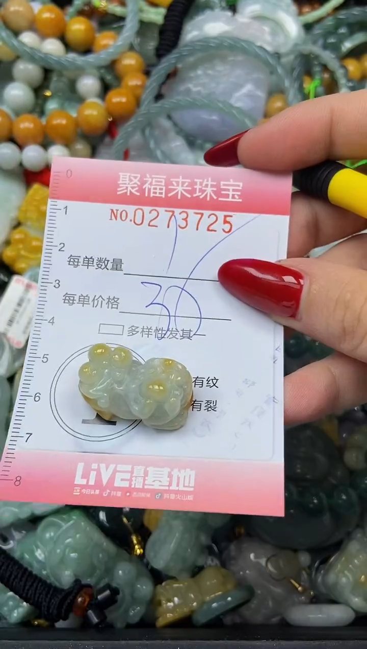 颈饰未镶嵌翡翠闪购0273725