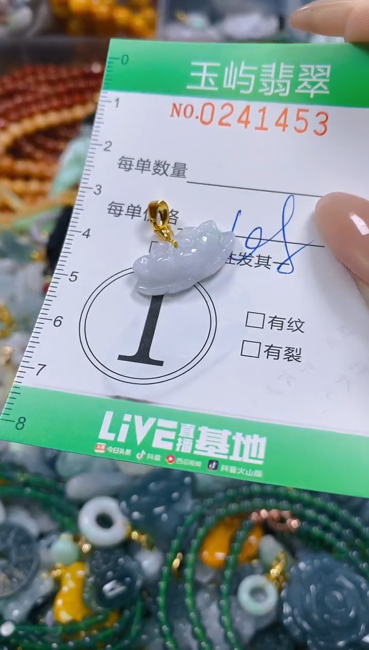 颈饰未镶嵌翡翠闪购0241453