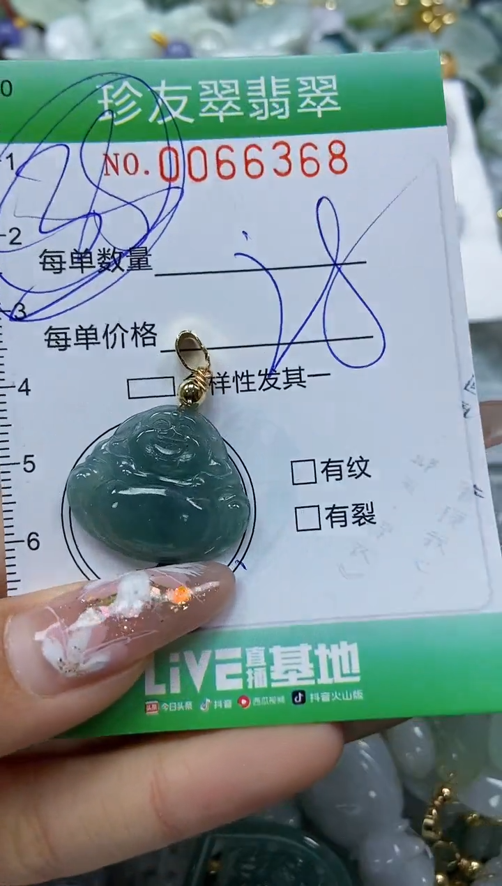 【闪购商品】翡翠颈饰未镶嵌闪购0066368