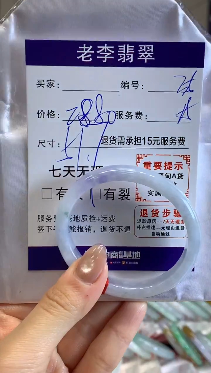 未镶嵌手镯（贵妃镯）翡翠翡翠手镯单样发一35