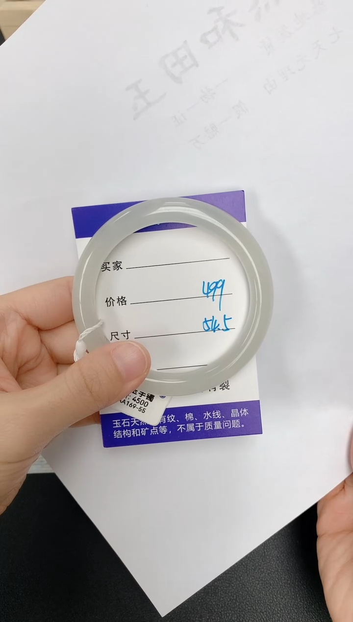 未镶嵌手镯和田玉169
