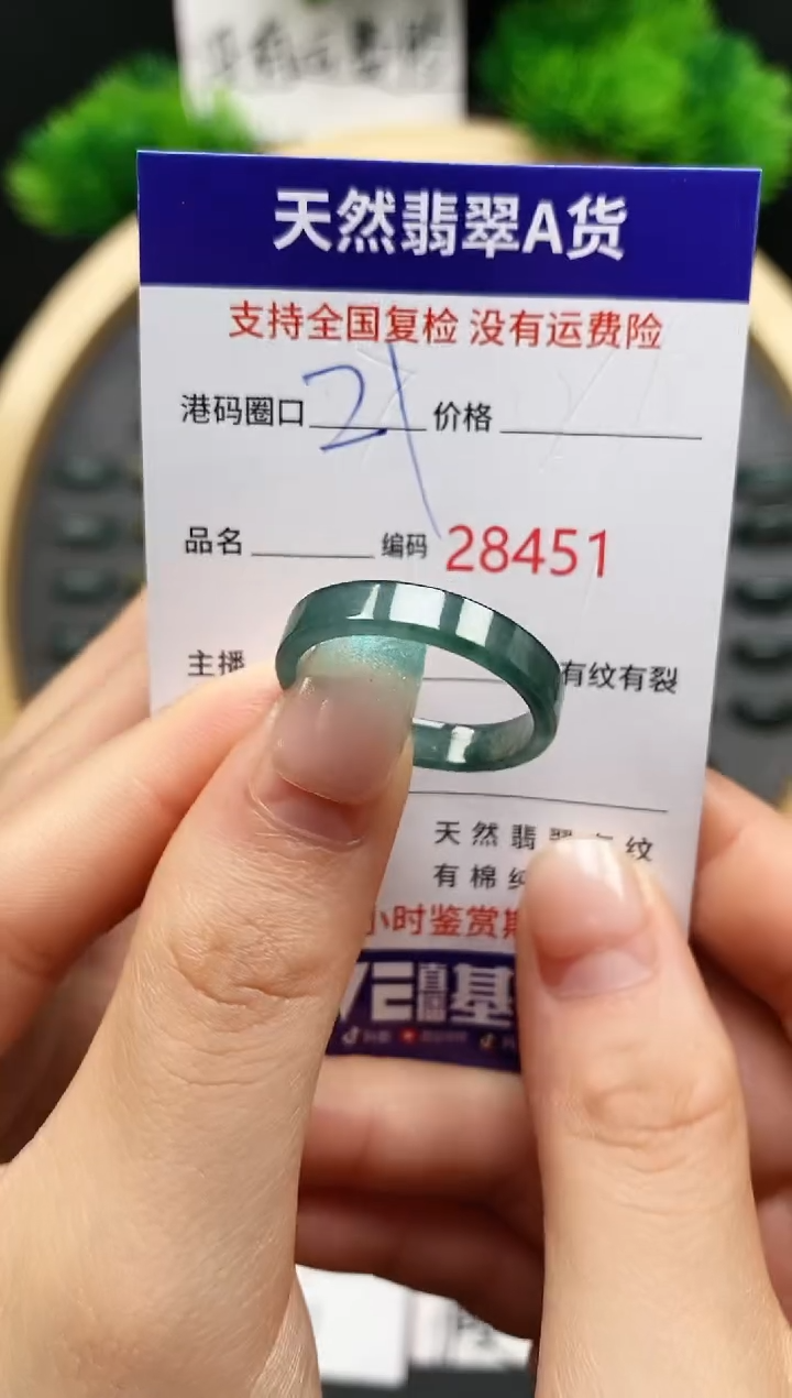 【闪购商品】翡翠戒指未镶嵌天然翡翠戒圈8451