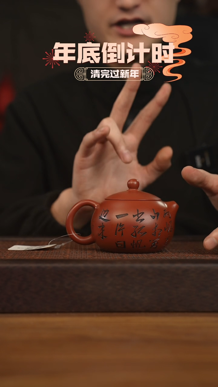 【闪购商品】紫砂茶壶宜兴原矿 紫砂手工紫砂壶容量240cc