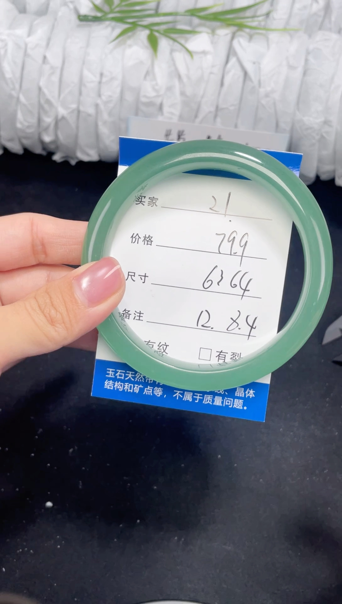 未镶嵌东陵玉石英质玉021 63,64