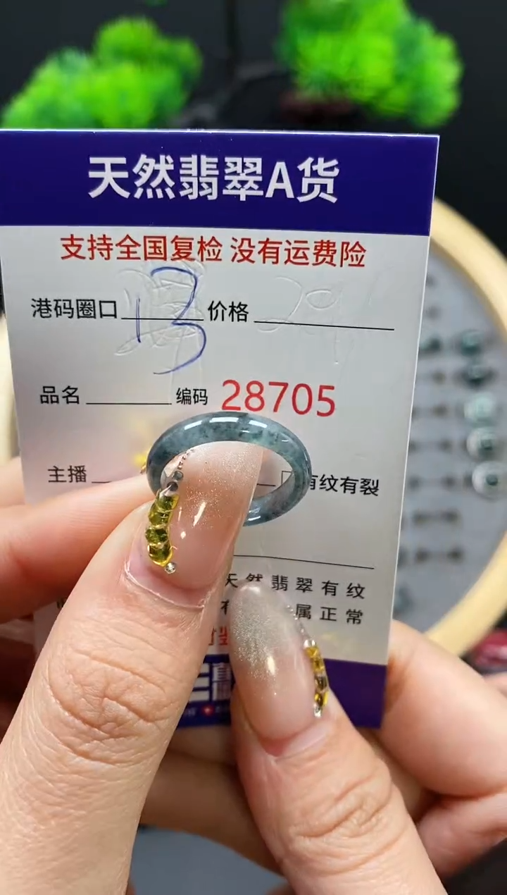 【闪购商品】翡翠戒指未镶嵌天然翡翠戒圈8705