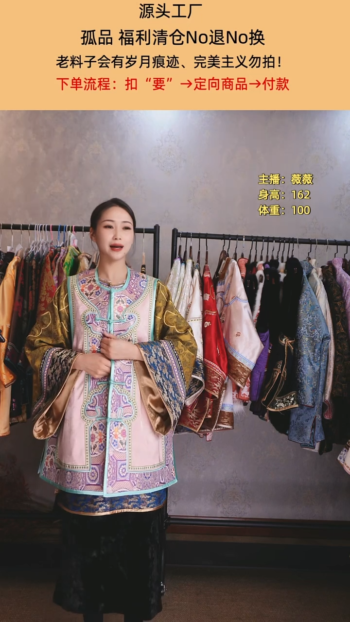 丑*如意对开马甲