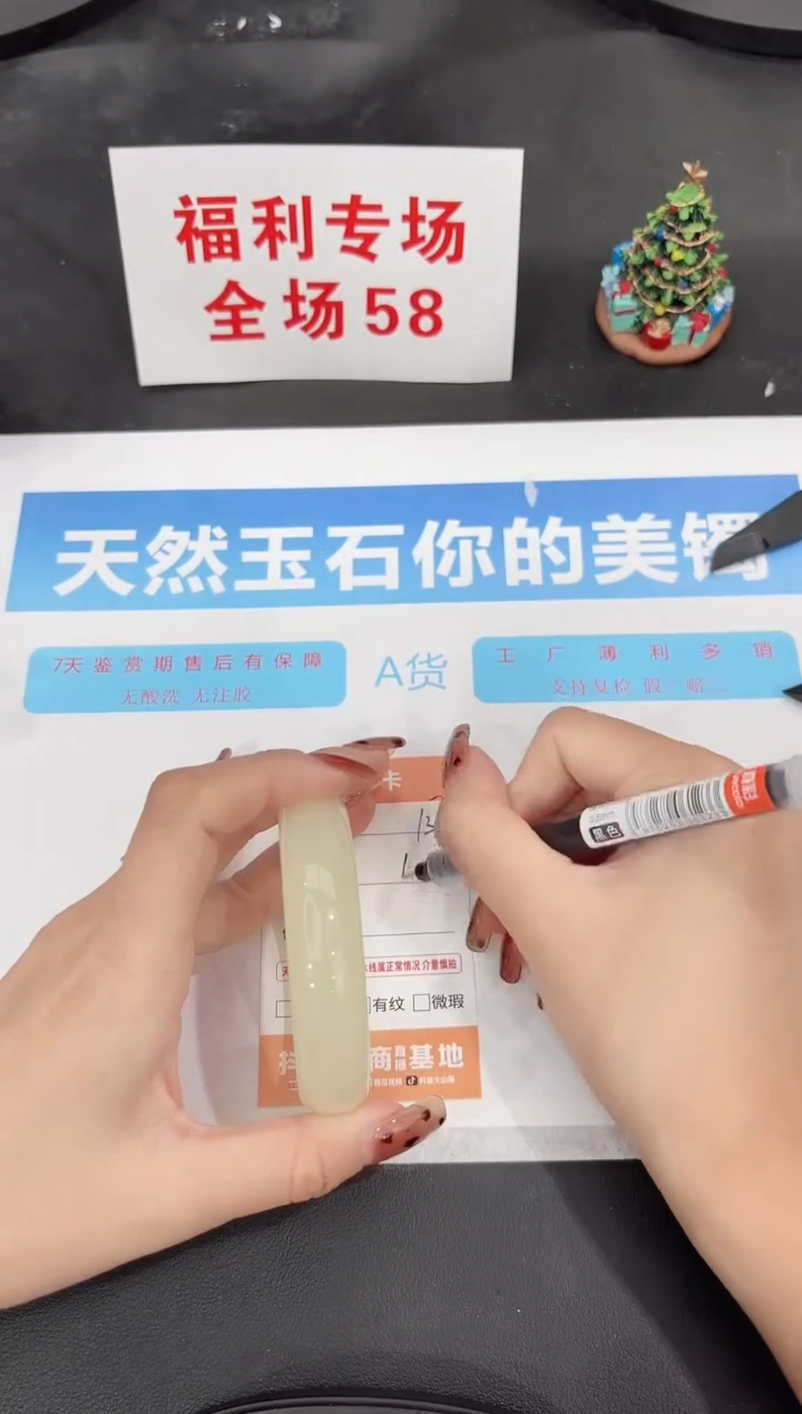 未镶嵌手镯石英质玉137-56.2