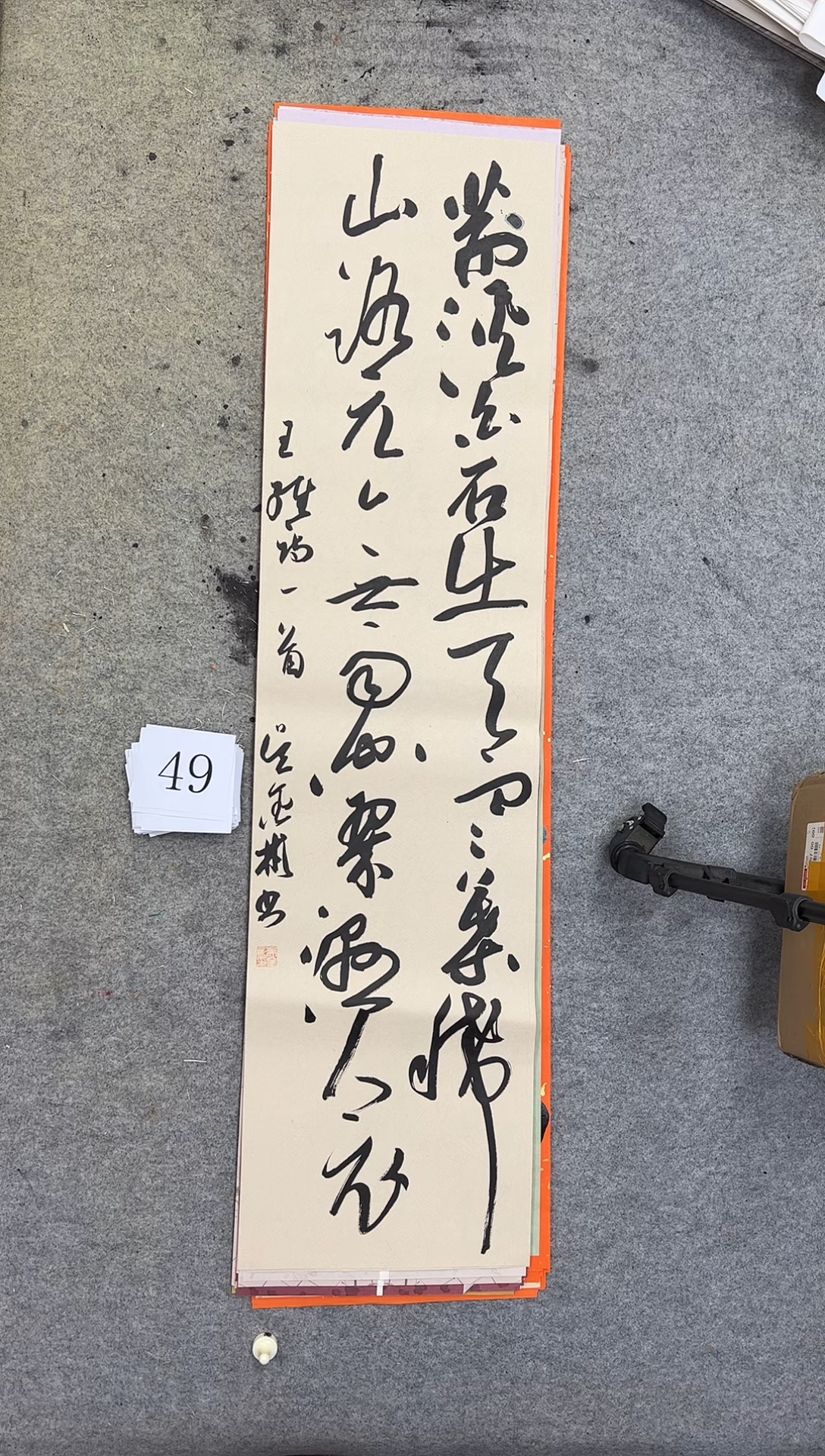 书法49吴金彬书法作品