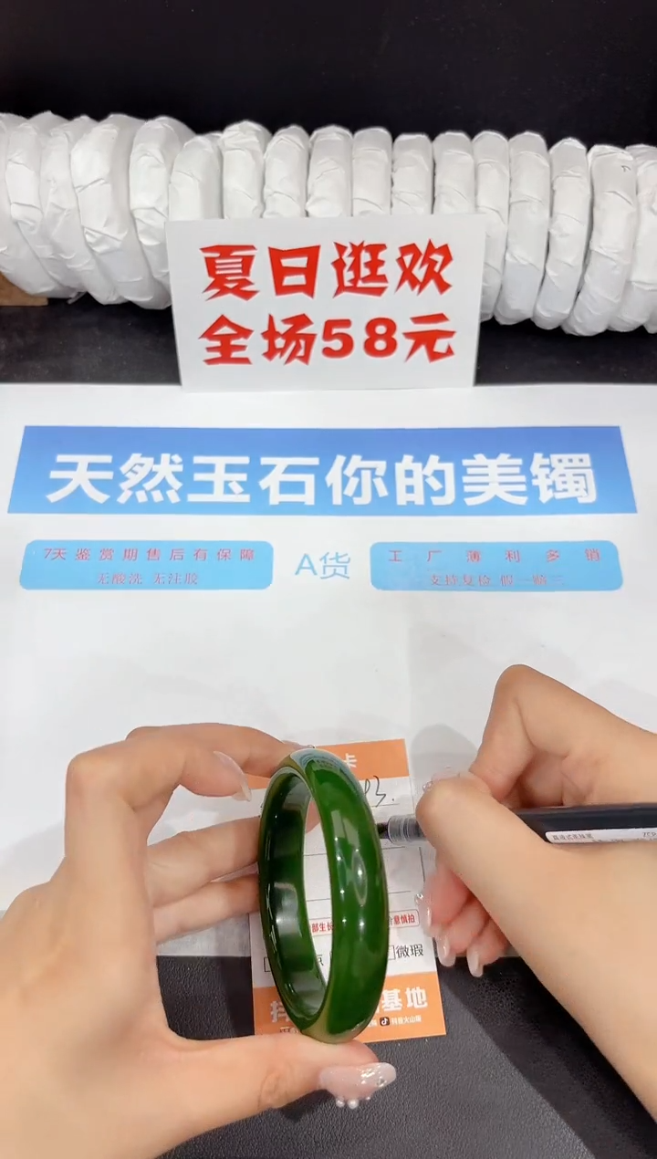 未镶嵌手镯石英质玉193-568.6